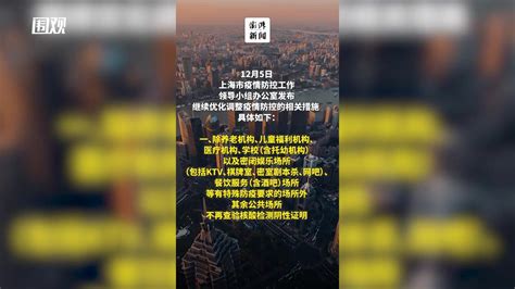上海对7天内无核酸检测记录的不再赋黄码_凤凰网视频_凤凰网