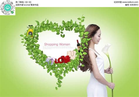关爱女性健康广告背景PSD素材免费下载_红动中国