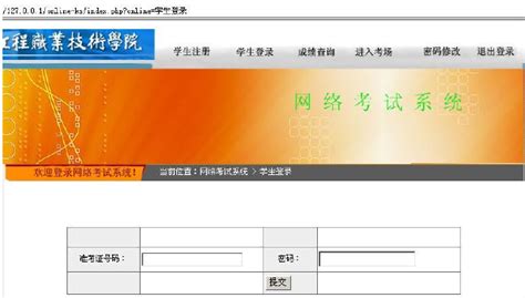 平台操作手册 - 中国教育干部网络学院