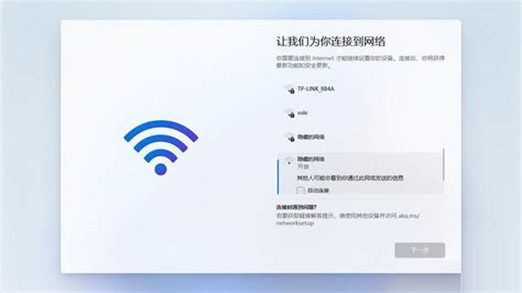 Windows11安装需要联网吗-神马指导员