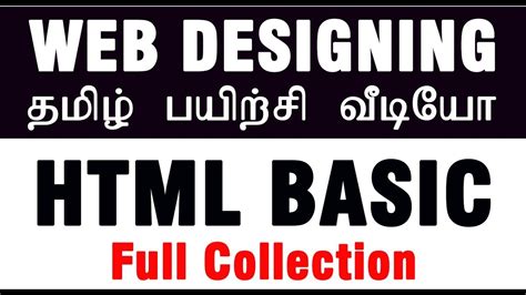 HTML Basics in Tamil 的图像结果