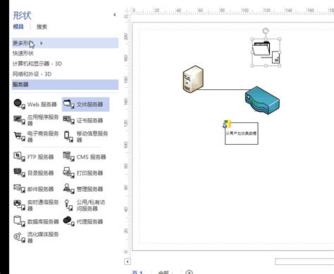 Visio 入门教程 - nosqlcoco - 博客园