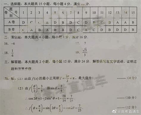 广东经济出版社2021学考精练七年级上册数学人教版答案 _答案圈