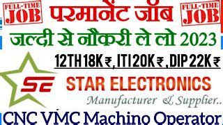 Star Engineering Private Limited Job Interview Campus placement ITI ...