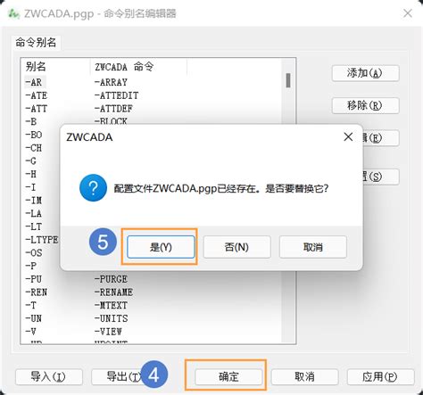 CAD快捷键大全（常用完整版）_命令