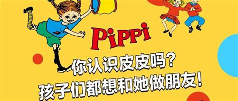 Pippi Longstocking 英文原版 長襪子皮皮 長襪皮皮 國際安徒生獎 | Yahoo奇摩拍賣