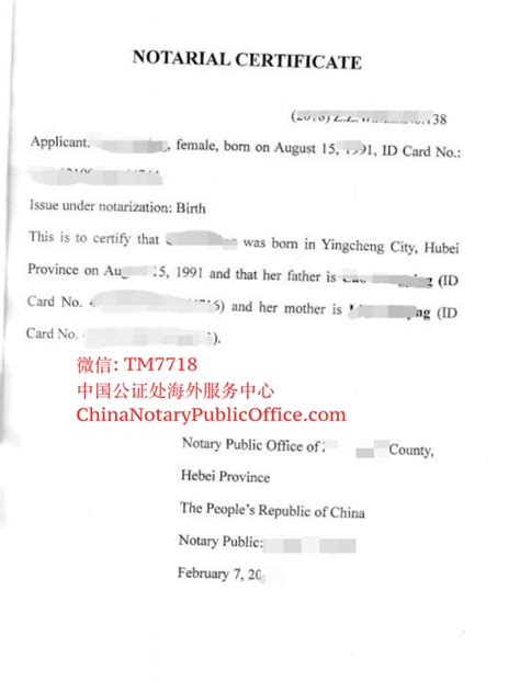 英国移民所用到的中国出生公证，如何快速办理？，中国公证处海外服务中心
