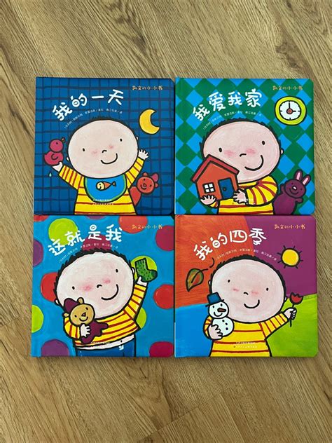 Mandarin Hard Cover Books for toddlers by Liesbet Slegers, Hobbies ...