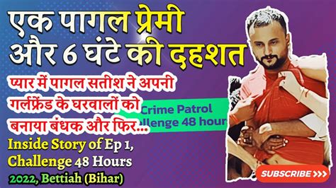 Crime Patrol Challenge 48 Hours | Bihar's Hostage Situation: When Love ...