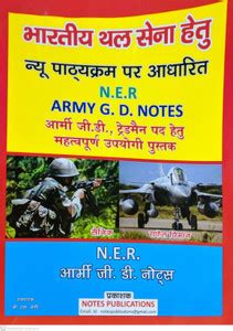 Ner Army G.d. Notes: Buy Ner Army G.d. Notes by B.S. NEGI at Low Price ...