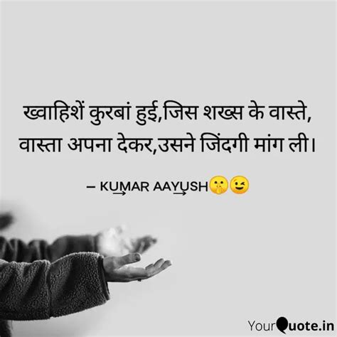 ख्वाहिशें कुरबां हुई,जिस ... | Quotes & Writings by My Account Blocked ...