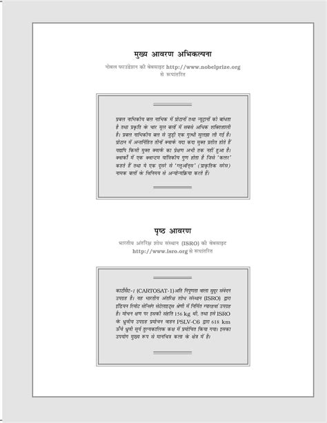 Image result for Class 11th Physics Project Chart Hindi Me