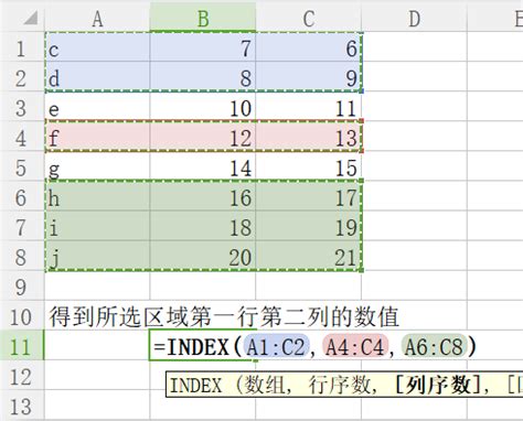 Excelの「INDEX関数」 – オントラック