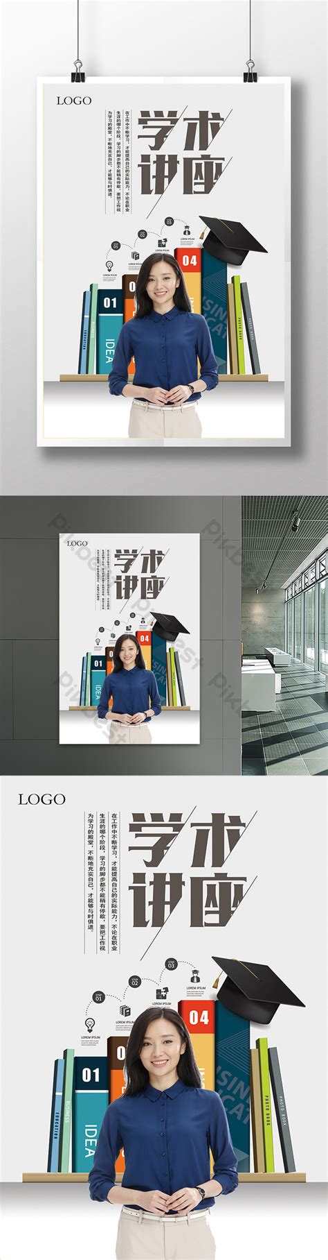 Image result for Lecture Poster Design