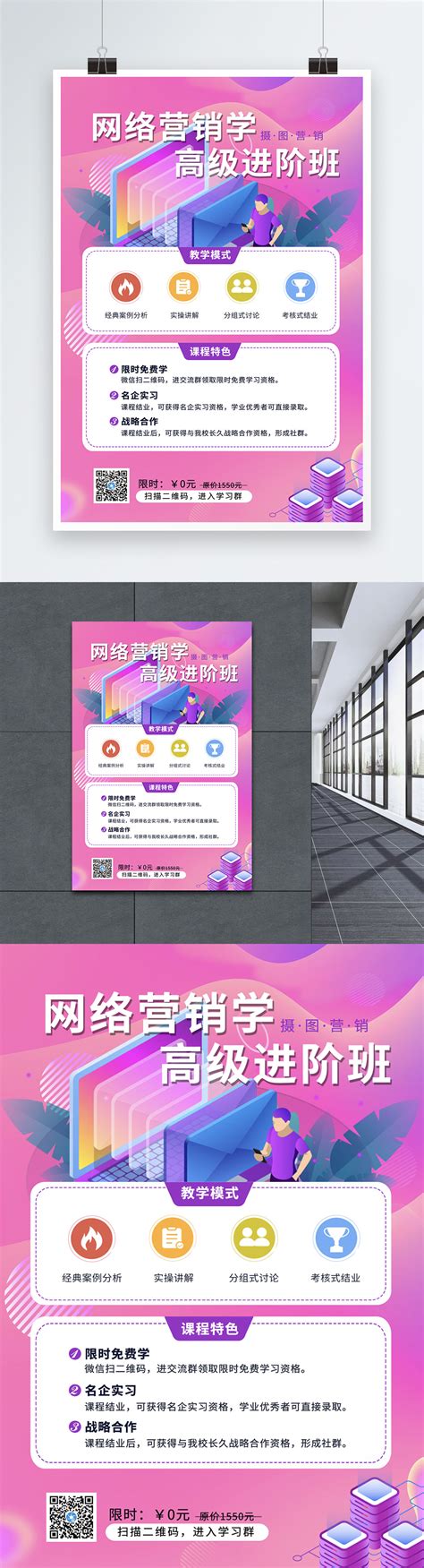 Management Course Poster 的图像结果