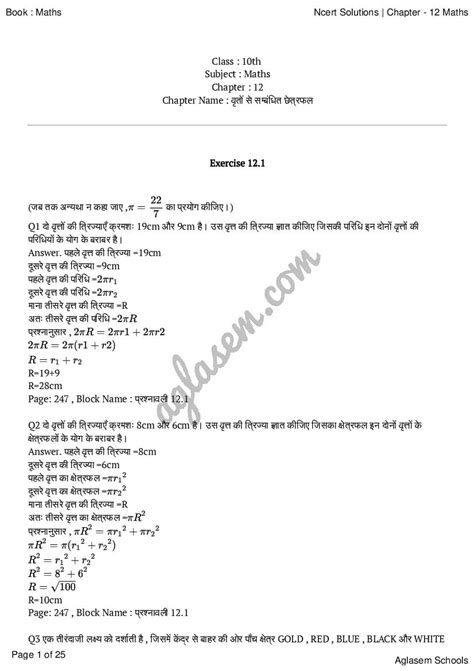 Class 10 Ke 12 Chapter Ka Chart Math 的图像结果