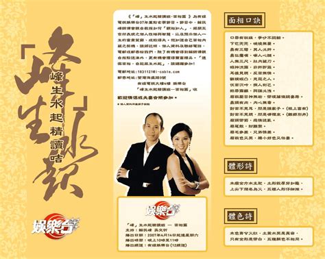苏民峰 峰生水起 精读卡全 高清.pdf_文档猫