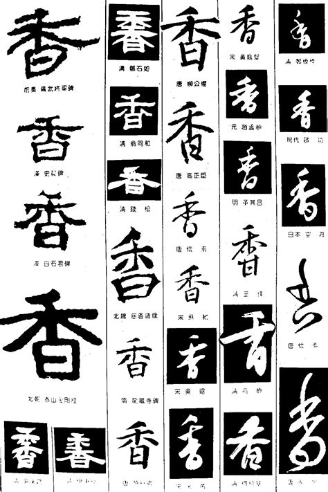 香字元素Logo设计图片下载_红动中国
