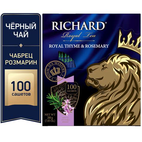 Чай в пакетиках черный RICHARD "Royal Thyme & Rosemary ...