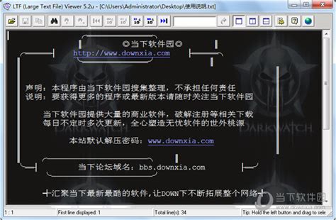 ltf viewer中文版|LTF Viewer(超大txt文本查看器) V5.2 绿色免费版下载_当下软件园