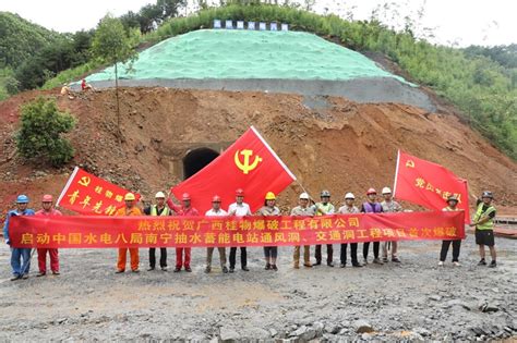 南宁抽水蓄能电站项目又一标段首次爆破圆满成功 - 公司要闻 - 广西桂物民爆物品有限公司