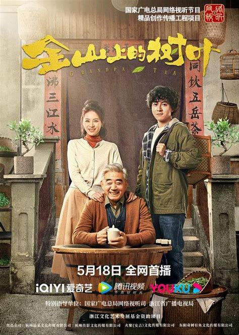 Grandpa Tea (金山上的树叶, 2022) :: Everything about cinema of Hong Kong ...