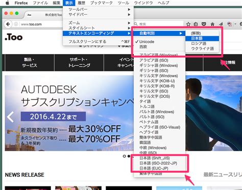Firefox でwebサイトを開くと、文字化けします。