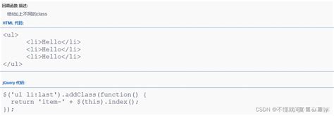 jQuery toggleClass 的图像结果