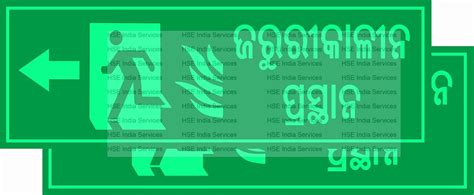 HSE India Services Emergency exit Night Glow Dark in glow Sign board ...