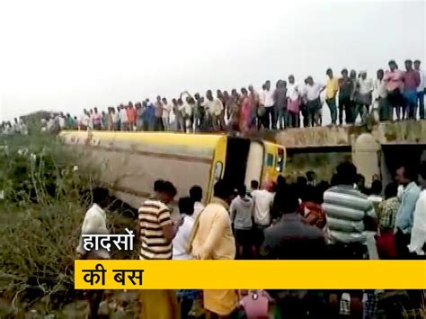 Andhra School Bus Accident And A Bus Fell In Odisha