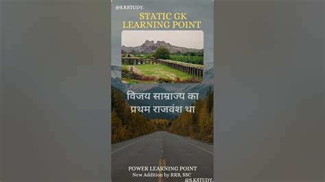 Image result for GK StudyPoint