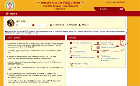 SEVA TICKETS FOR MAY-2018 RELEASED TODAY ALLOTTED THROUGH RANDOM ...