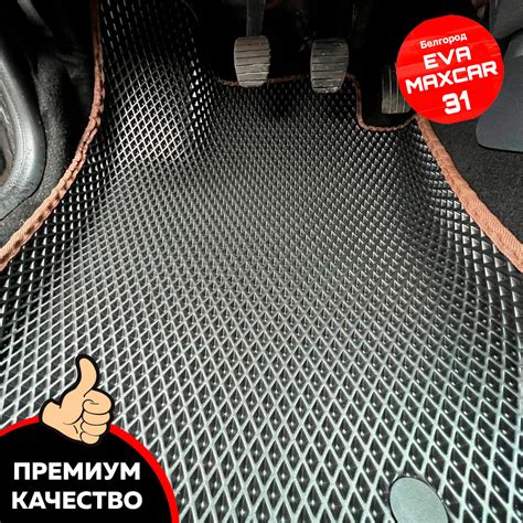 EVA-коврики в Перми для любых авто , пошив 3D ЕВА-ковриков с бортиками ...