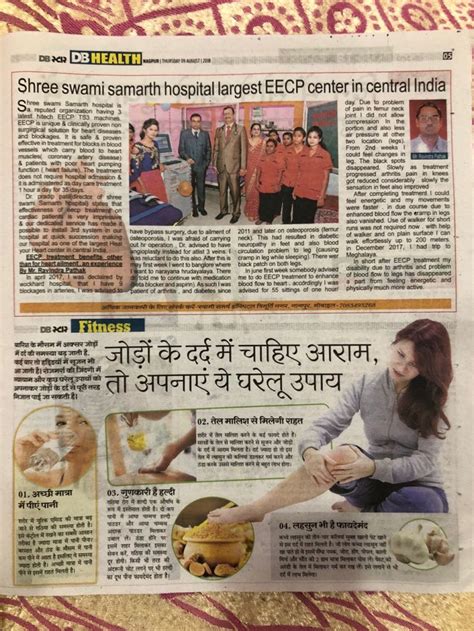 Healurheart EECP Treatment News in English | Page