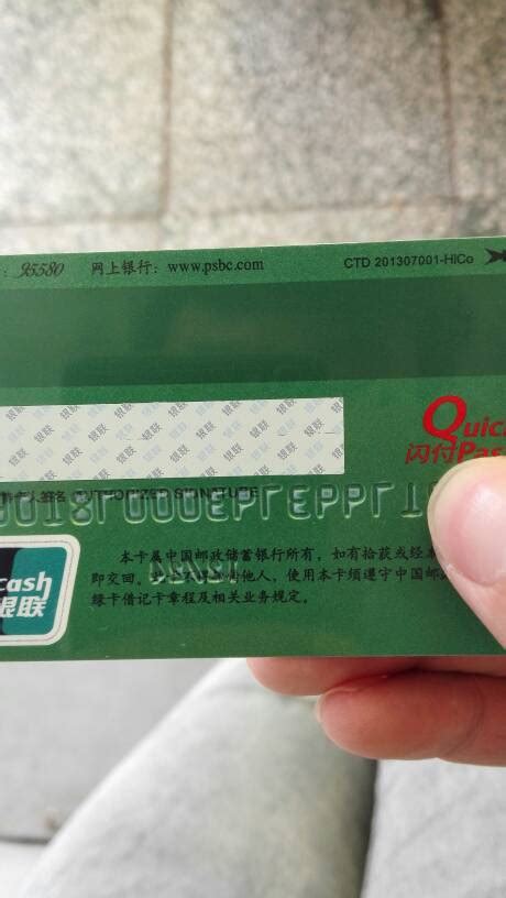 中国邮政储蓄银行，绿卡通（借记卡）下图，我想问一下绿卡通（借记卡）是什么意思？ 中国邮政储蓄银行有_百度知道