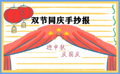 2020国庆中秋双节同庆朋友圈祝福语句子