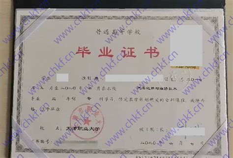 天津理工大学毕业证样本图片与资格证书样版_毕业证样本网