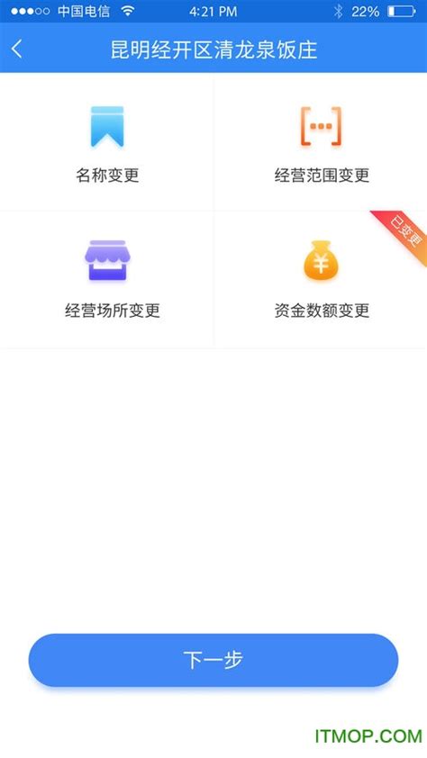 云南个体全程电子化ios下载-云南个体全程电子化app苹果版下载 v1.4.22 iPhone版-IT猫扑网