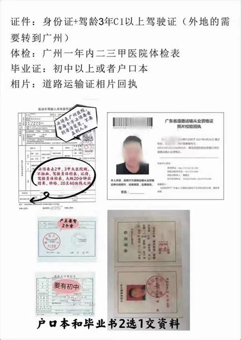 广州网约车驾驶资格证准备资料指南 - 广州市大博供应链有限公司