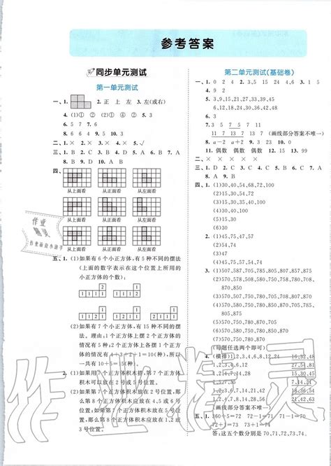 人教版五年级下册数学电子课本pdf下载入口(附目录)- 北京本地宝