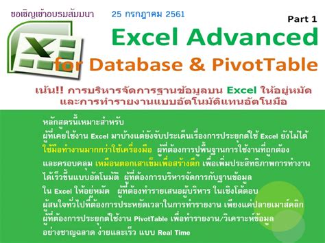 Image result for Advanced Excel PivotTable Training