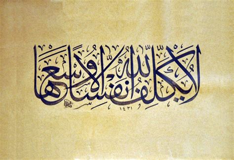 Calligraphy Quran Art: Beautiful Islamic Wall Decor