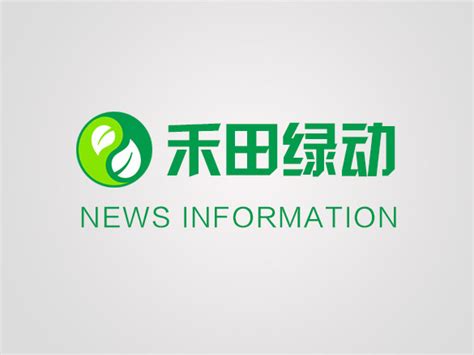 深圳禾田绿动新能源车官网