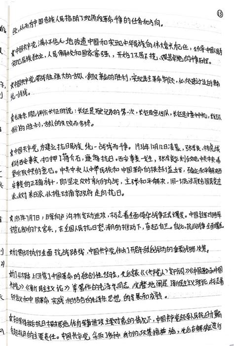党史学习教育汇编（23篇） - 范文大全 - 公文易网