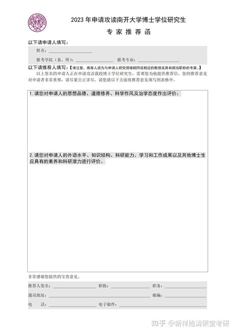 江西财经大学考博网|历年考博真题、申请考核制-考博试题下载