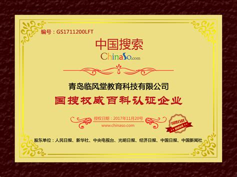 帮考教育荣获2017中国品牌价值在线教育机构”殊荣_凤凰资讯