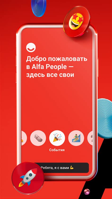 Alfa People скачать бесплатно Бизнес-сервисы на Android из каталога ...