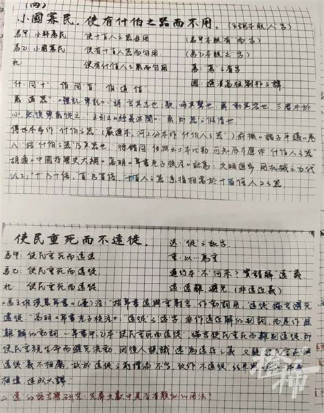浙大学霸的笔记精美得像教科书 每个环节都认真仔细到极致-大象网
