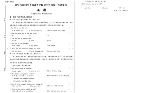 2021年青海省西宁市中考英语真题试卷(含答案)Word模板下载_编号qrejjmvr_熊猫办公