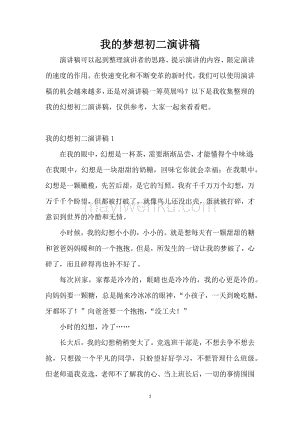 微视频丨南京市浦口实验小学——《我和我的祖国》__凤凰网